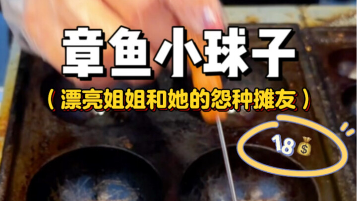The octopus balls are as big as your fist and you can really taste the octopus.