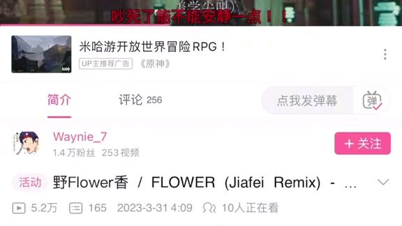 Flower (Jiafei Remix) Short ver. Cre on video - BiliBili