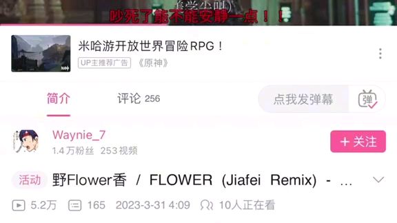 Flower (Jiafei Remix.) 