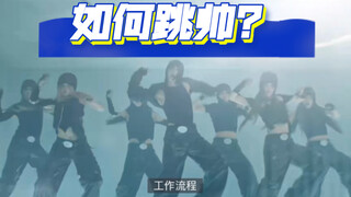 【小虎】XG-Grl Gvng7个舞蹈细节讲解教学