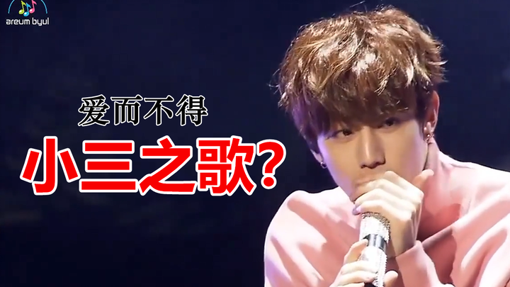 “Nếu lại để cô ấy khóc, tôi sẽ trực tiếp cướp cô ấy đi” | Bài hát của nhân vật nam phụ thời kỳ đầu c