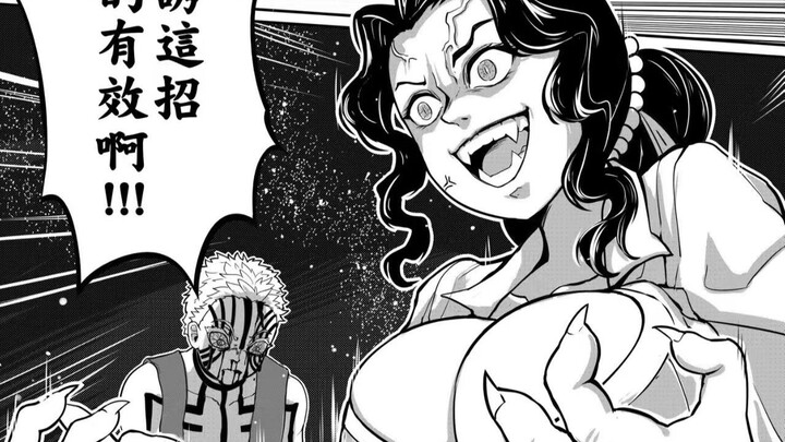 [Kimetsu no Punch] The Demon King seduces “Tanjiro”? The second film in the Infinity Castle arc! (No