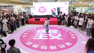 孤独又要强的男宝妈 终于在随机舞蹈跳到了Here I am 但真的只有我一个人