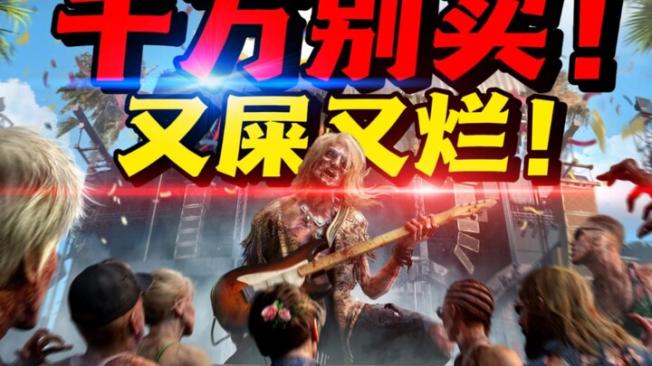 Đừng dại mà mua! Vừa dở vừa tệ! Phàn nàn về DLC mới nhất “Sola” của game “Dead Island 2”!