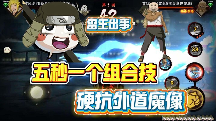 Dalam 19 detik keluar empat combo berturut-turut, mandi di dalam Raksasa Iblis Jalanan; pukulan supe