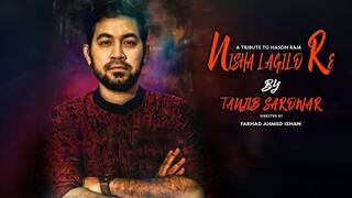 Premer Tane | প্রেমের টানে | Tanjib Sarowar | Abanti Sithi | Mariya Shanto | Bangla Music Video 2025