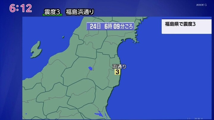 [NHK G] M 4.8 intensity 3 2025-10-24 6:09 Off Fukushima Pref.