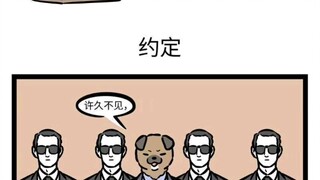 【非人哉】霸道总裁白兽王