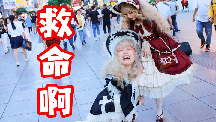 如果你这样出门会感到羞耻！奔溃吗？！