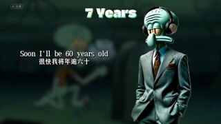 《7 Years》章鱼哥纯享