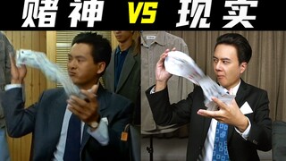 لقد قمت بإعادة إنشاء مشهد سحب البطاقة الرائع في لعبة God of Gamblers!