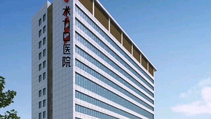Bệnh viện Shulikou