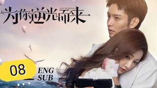 🇨🇳 Love Of Replica (2023) | Episode 8 | Eng Sub | (为你逆光而来 第08集 )