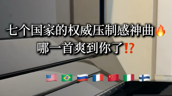 Bài nhạc thần sầu mang đậm cảm giác áp bức quyền lực từ bảy quốc gia! Bài nào khiến bạn đã tai nhất?