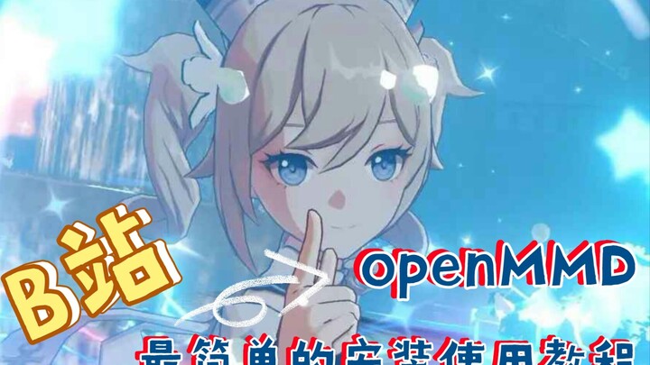 [MMD] [Motion Capture] No need for motion capture equipment, K-frame is a good helper. openMMD v3.1 