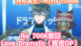 ike700k song reply: love is war OP (Miss Kaguya wants me to confess) Love Dramatic! Special guest: Q