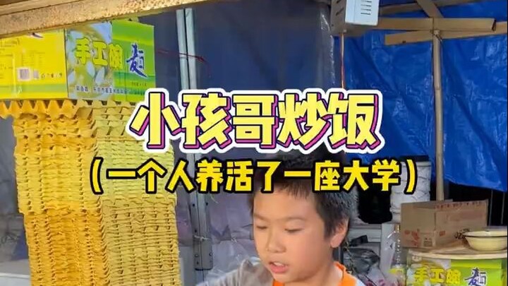 Who would’ve thought a bunch of college students are being kept afloat by this kid’s bowl of fried r