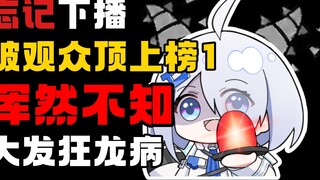 I forgot to log off the show and got hit by the Crazy Dragon Disease. The captain beat me to the top