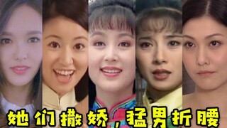 【虫哥】影视界绿茶语录轮番轰炸，十个男人九个都识别不了！