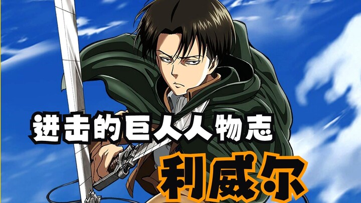 [Profil Tokoh Attack on Titan] Raksasa Pendek — Sersan Levi, Puncak Kekuatan Tempur Manusia