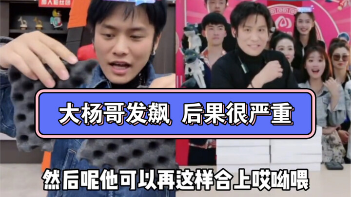 Xiao Yang destroyed Da Yang’s latest fishing gear on the spot, with millions of netizens exclaiming: