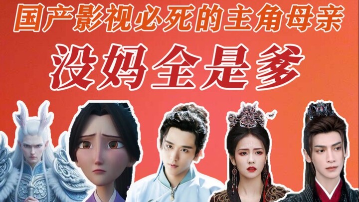 Dari Ibu Yin yang mempersembahkan kurban kepada langit hingga keluarga murni laki-laki Shēn Gōngbào 