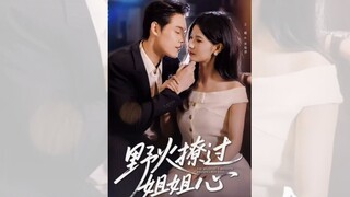 Lửa Hoang Vờn Tìm Chị