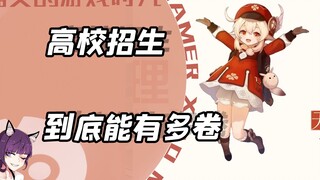 College recruitment battles—each one more despicable than the last.