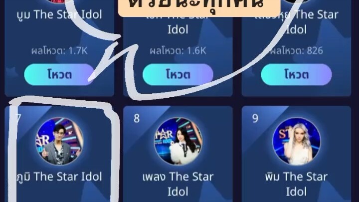 Save น้องภูมิ❤️