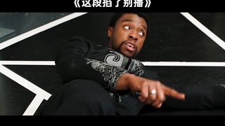 盘点中配黑豹搞笑冥场面