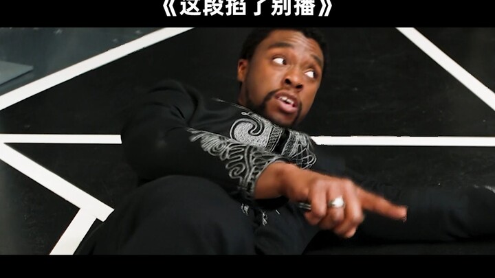 A look at the funny afterlife scenes with Black Panther