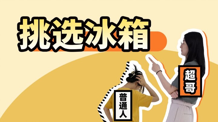 Meski teknologi kulkas sudah sangat matang, untuk beli kulkas yang pas buat rumahmu, kamu harus perh