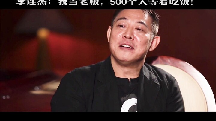 Li Lianjie: Saya sendiri menjadi bos yang memproduksi film, 500 orang makan bersama saya, dan saya b