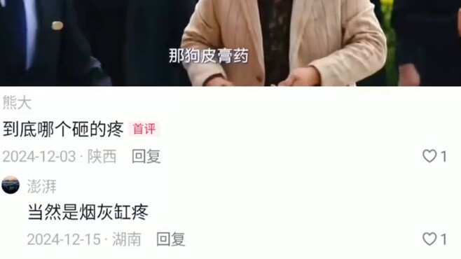 The boss of Jinghai is Xu Jiang!