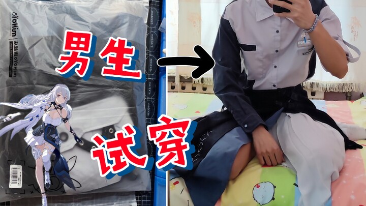 【Honkai Impact 3】فتى يفتح صندوقًا ويجرّب طقم أجنحة الفضة الثانوية: قميص + تنورة