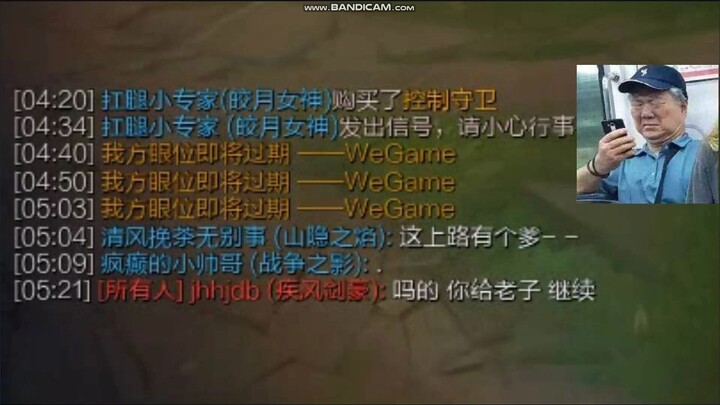 亚索:吗的 你给老子继续               打野:好的。