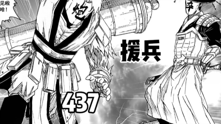 【无配音】《镇魂街》 漫画 第437话 援兵