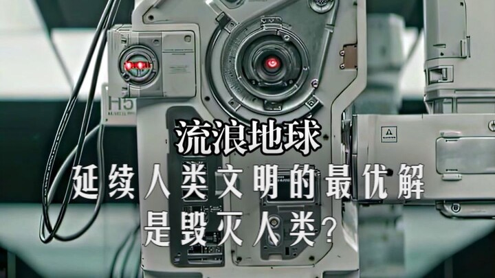 【لماذا لا يُشغِّل MOSS خادم الجذر في بكين عمدًا؟】 نتطلع إلى عودة “الأرض الشاردة 3” في عام 2027!