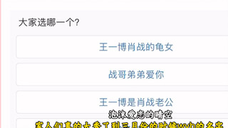 【博君一肖】姐妹们过段时间肖战的新专就要带着王一博的大名走遍全国各地啦！这可是龟女们给俩位随的份子钱哦！