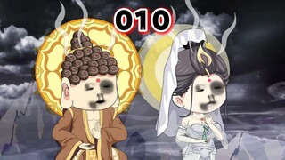 第十集，如来观音麻了！