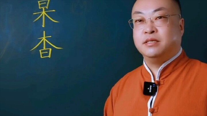 Kamu tahu dua kata ini, Gao dan Yao?