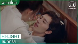 พากย์ไทย: ประจำเดือนมาไม่ใช่เวลา | ขันทีที่รัก (Oh My Lord) EP.15 | iQiyi Thailand