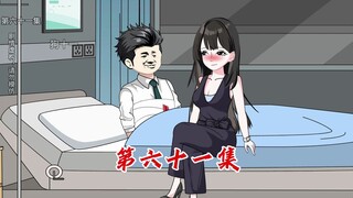 那以后就住一块儿吧？相濡以沫天天黏在一起 #原创动画 #二次元 #沙雕动画