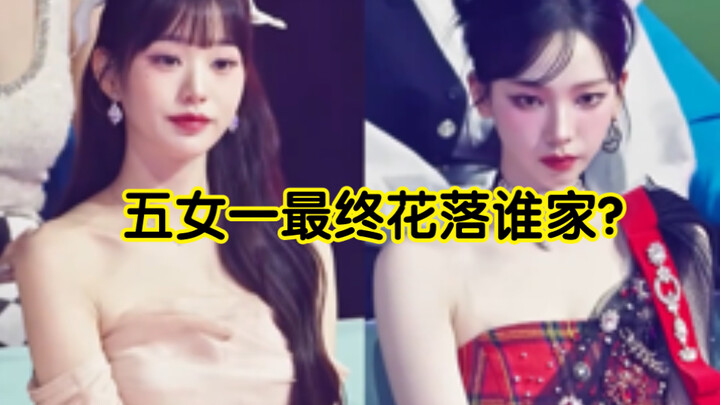 ศึกชิงแชมป์ 5 สาวของจางวอนยองและรยูจีมิน รอบชิงชนะเลิศ