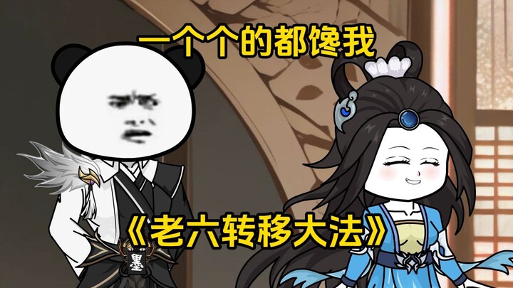 第41集 一个个的都馋我