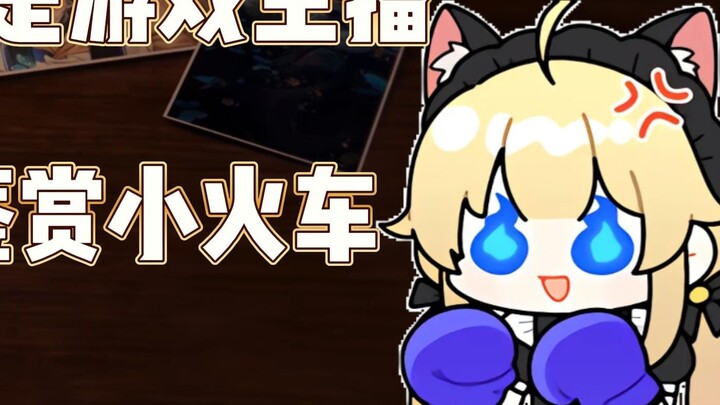 [C Jiang] คุณเป็นสมอแบบไหน? ตัวอย่างความสามารถและการดูรถไฟ