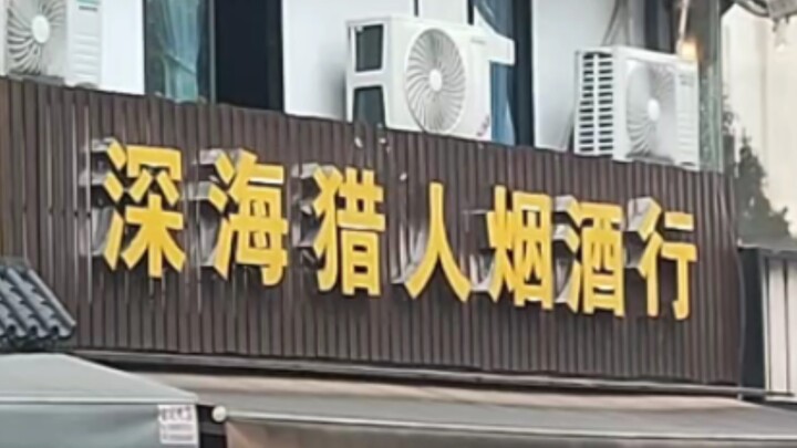Skaati: Ra bến tàu kiếm chút thuốc lá