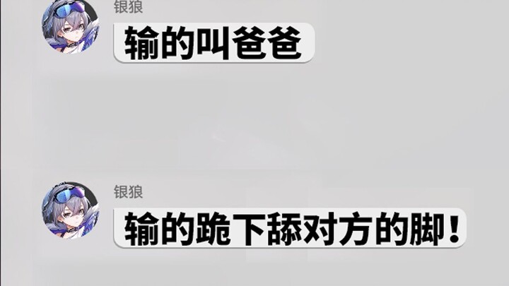 如果对手是银狼的话，可能会有些棘手