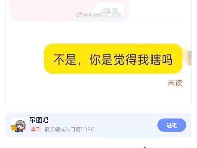 我承认我傻，但是我的眼睛还没瞎...