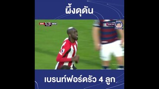 ผึ้งน้อยฟอร์มดุ